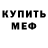 Амфетамин VHQ iCandle