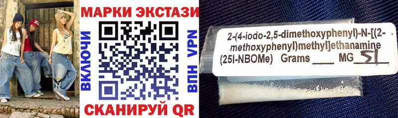 что такое наркотик  Сусуман  Марки N-bome 1500мкг 